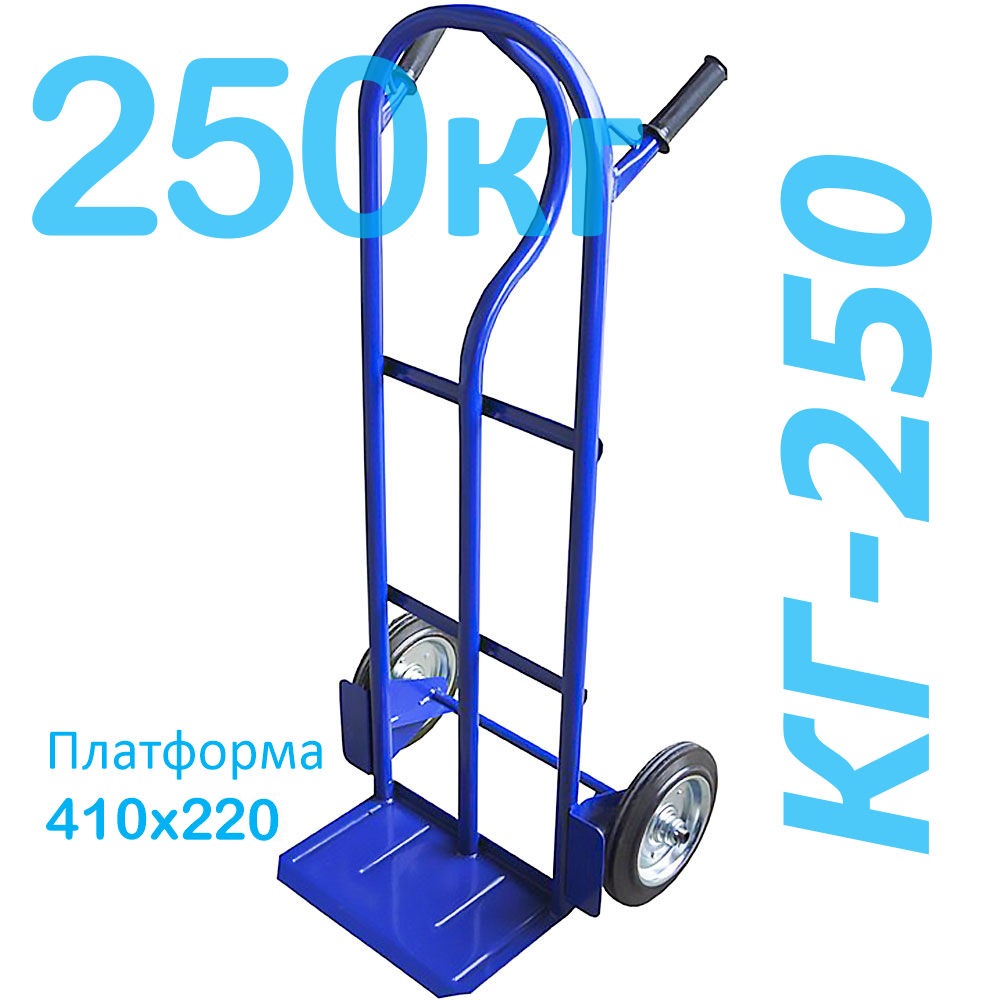 Тележка грузовая двухколесная 1245*620*470мм КГ-250 подробные описания