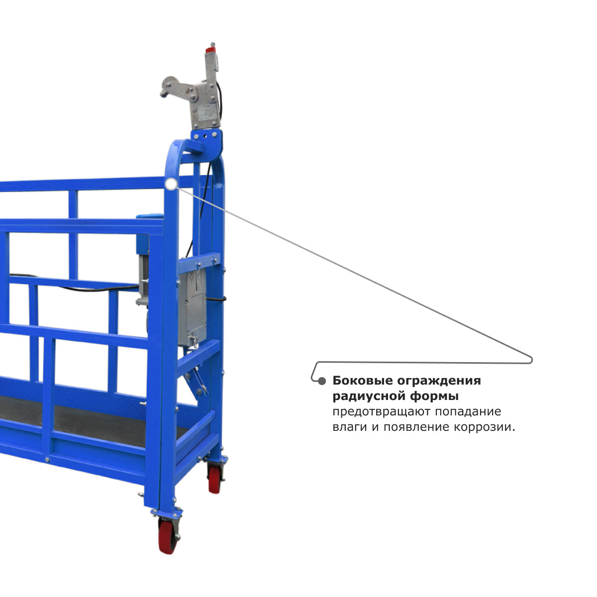 Строительная люлька (платформа 10 м, трос 60 м) ZLP-800-60 в наличии