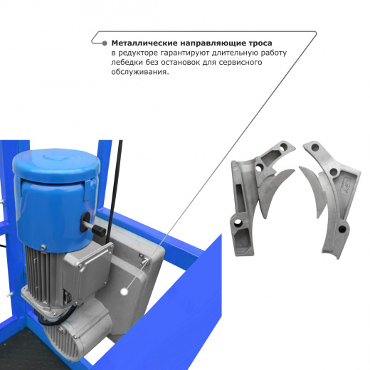 Строительная люлька (платформа 7,5 м, трос 100 м) ZLP-800 в наличии